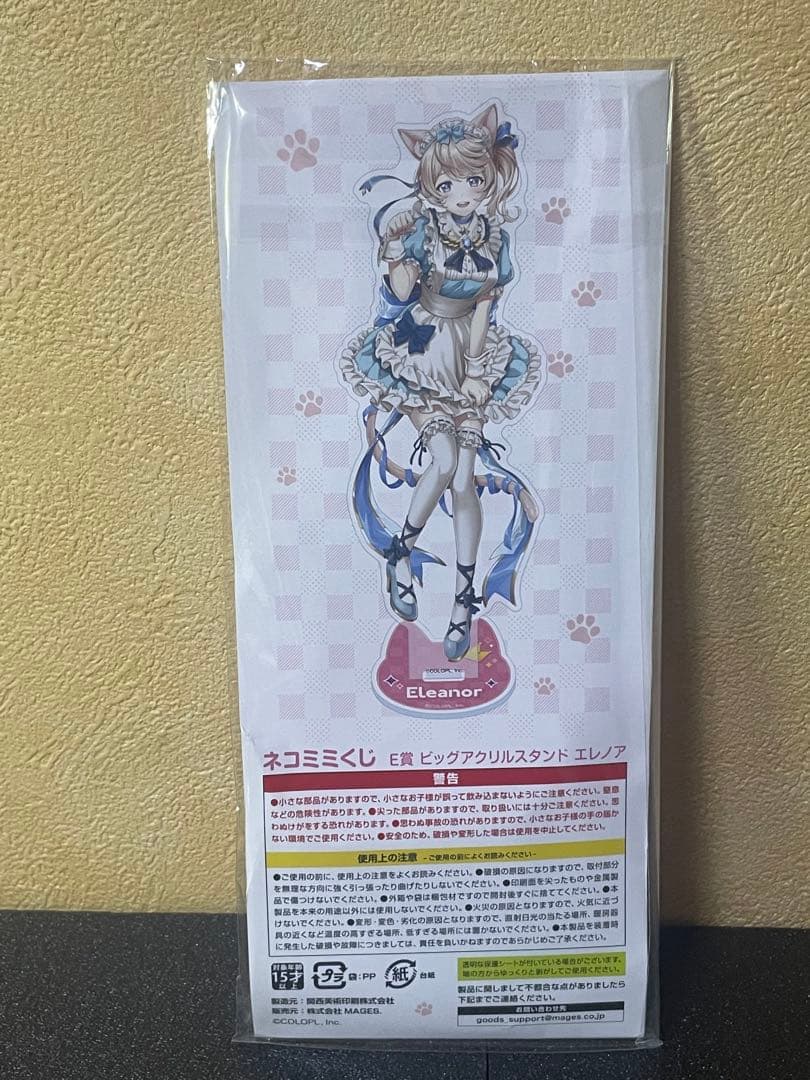 ❣️✨❣️白猫プロジェクト ネコミミくじ ビッグアクリルスタンド エレノア❣️✨❣️