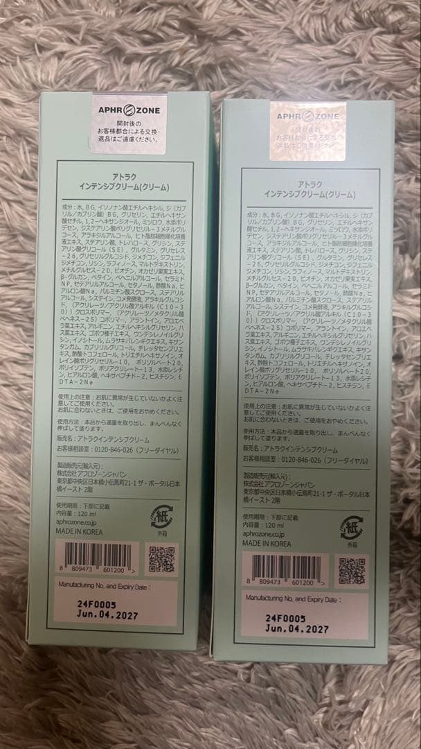 APPRIZONE アト楽クリーム　　2本セット