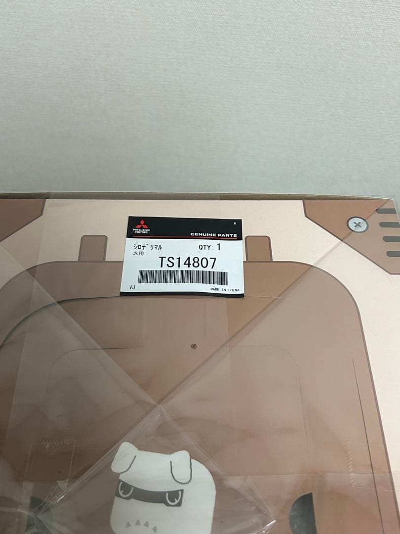 ミケたん　　新品【超レア】デリ丸　白　BIG 新品