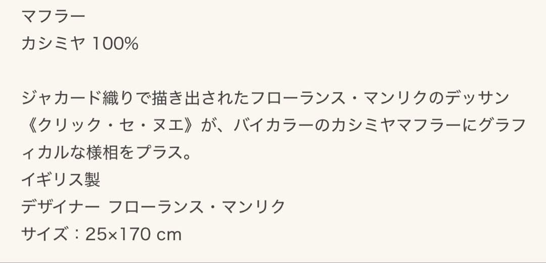 エルメス　マフラー