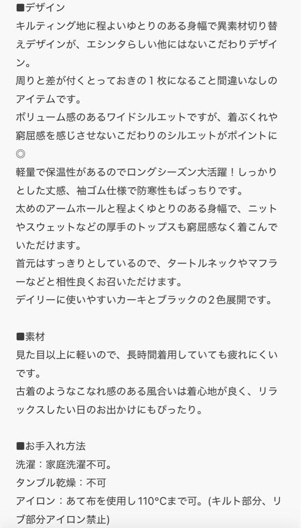 etsinta エシンタ　切替マキシミリタリーコート　カーキ