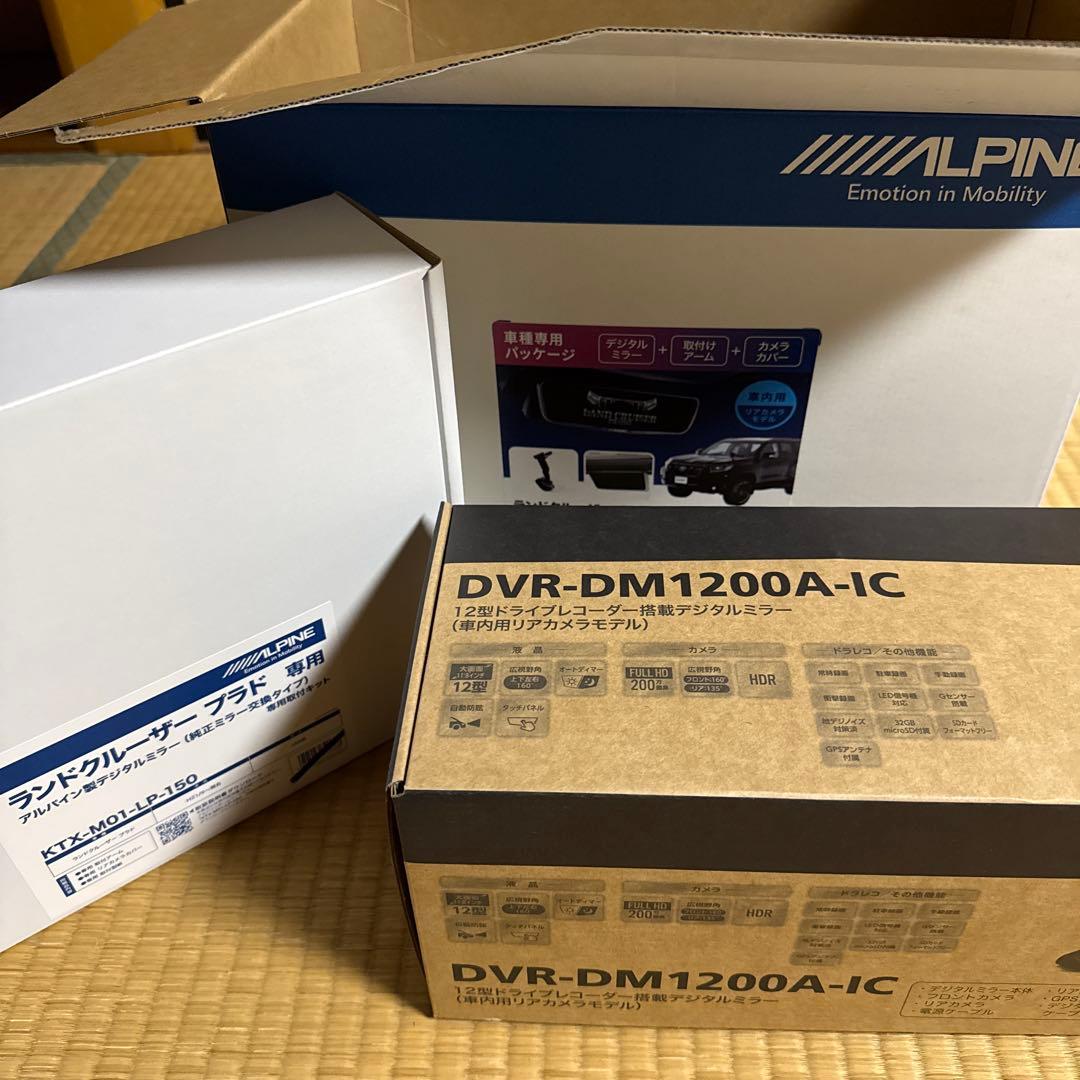 ALPINE デジタルインナーミラー ランドクルーザー プラド 150系専用