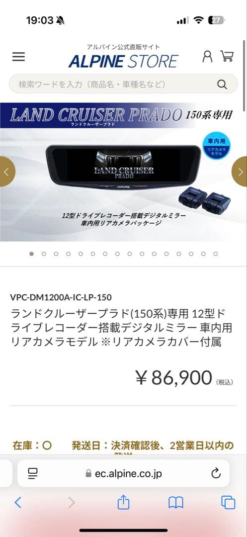 ALPINE デジタルインナーミラー ランドクルーザー プラド 150系専用