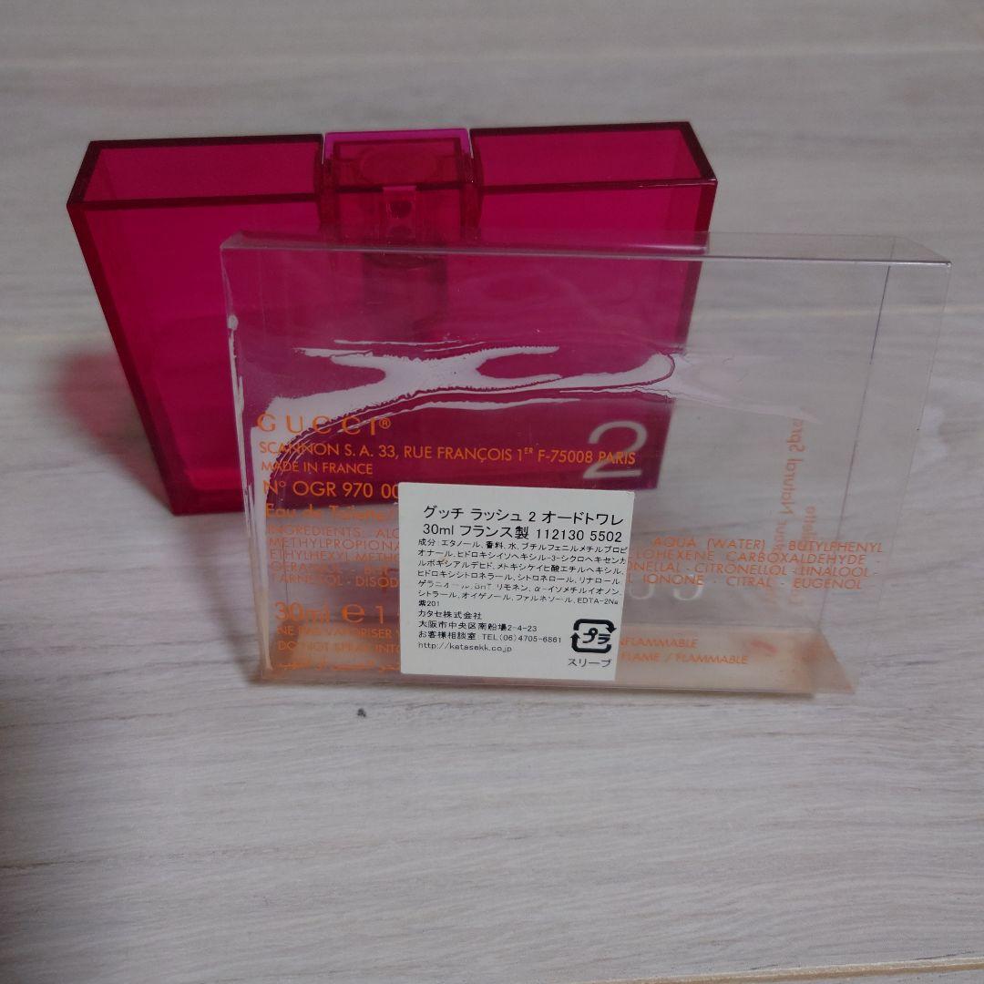 GUCCI グッチラッシュ2 30ml