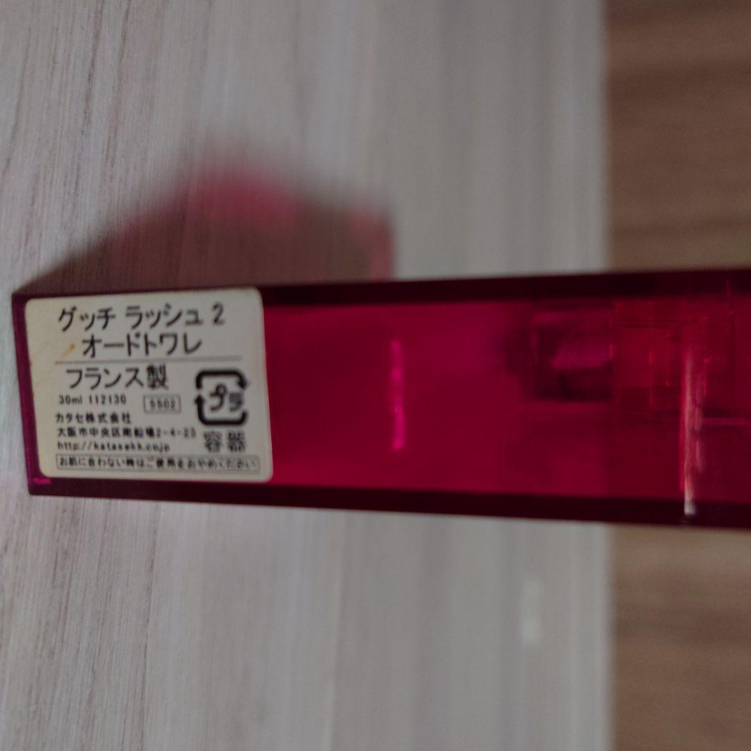 GUCCI グッチラッシュ2 30ml