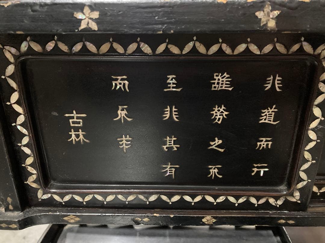 アンティーク 中国詩歌 螺鈿 茶棚 茶箪笥 飾り棚 インテリア 年代物 当時物