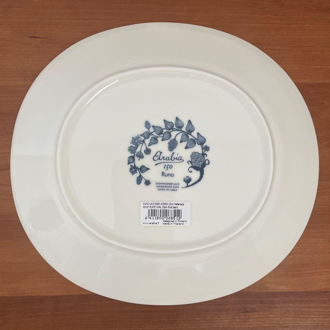 お値下げ❗️新品・未使用❗️Arabia Runo 150周年　25センチプレート