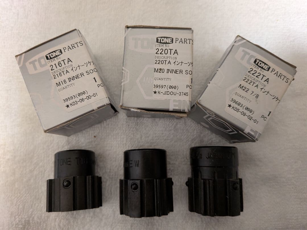 TONEシャーレンチインナーソケットM16・20・22セット