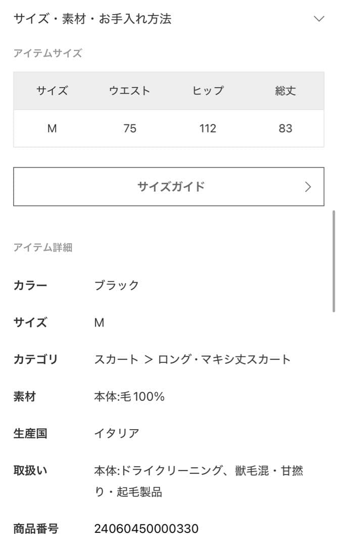 journal standard luxe (ELEPH / エルフ)スカート