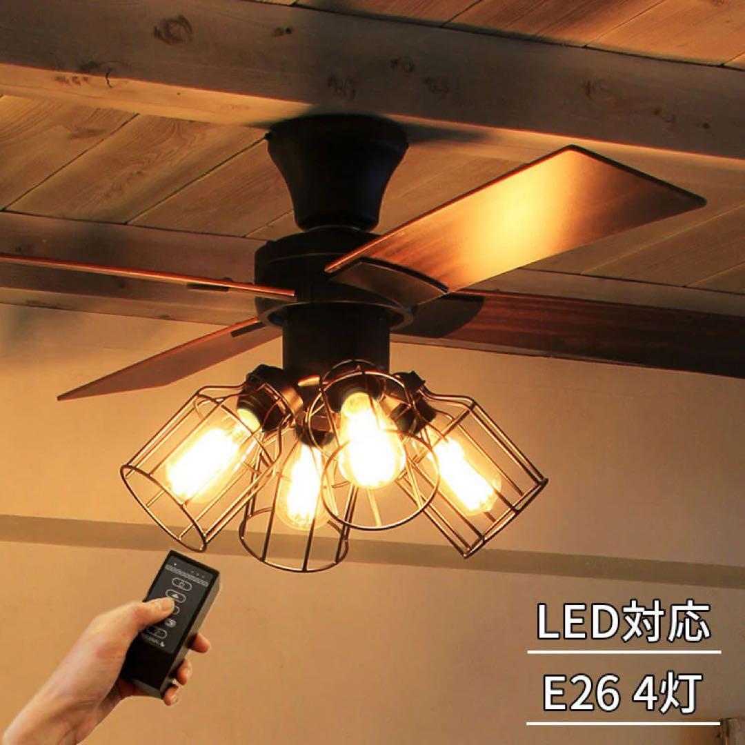 シーリングファンライト