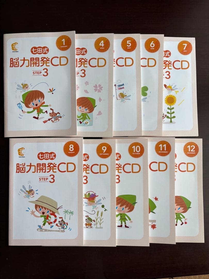 七田式 脳力開発CD STEP 3 （3年）10枚セット