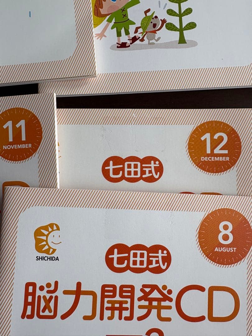 七田式 脳力開発CD STEP 3 （3年）10枚セット