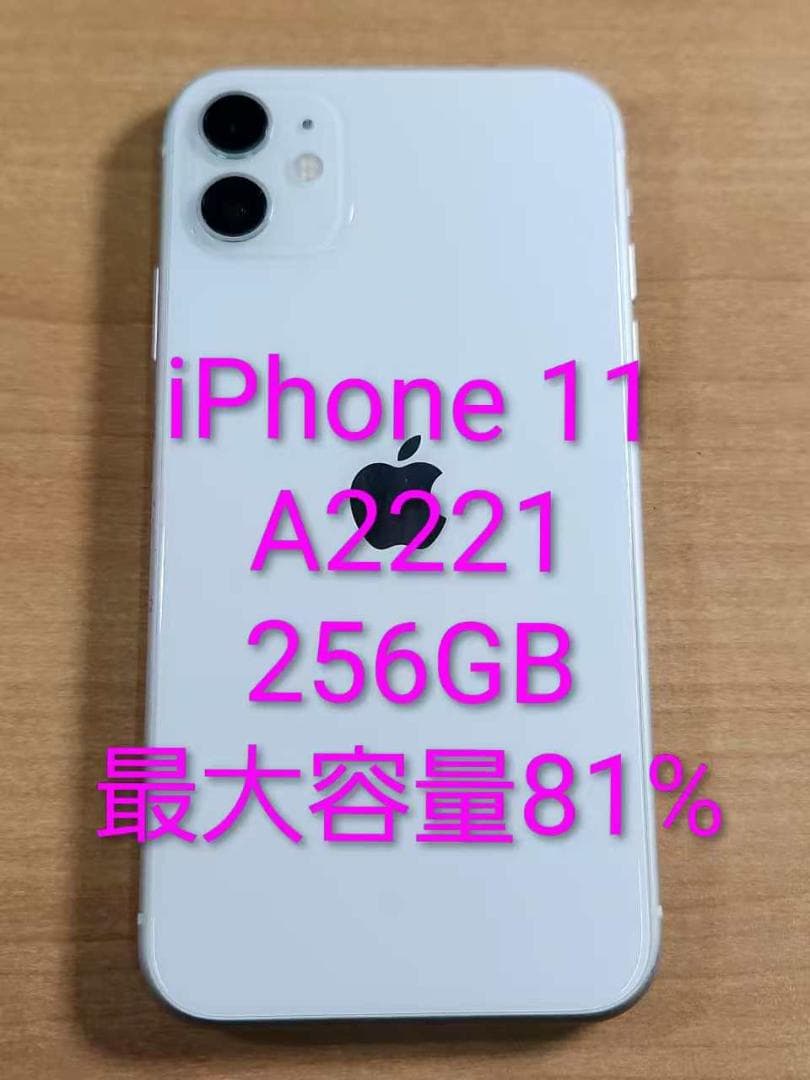 スマートフォン本体 020400K iPhone 11 A2221 256GB