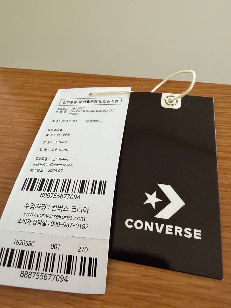 チャックテイラー コンバース CT70 27cm