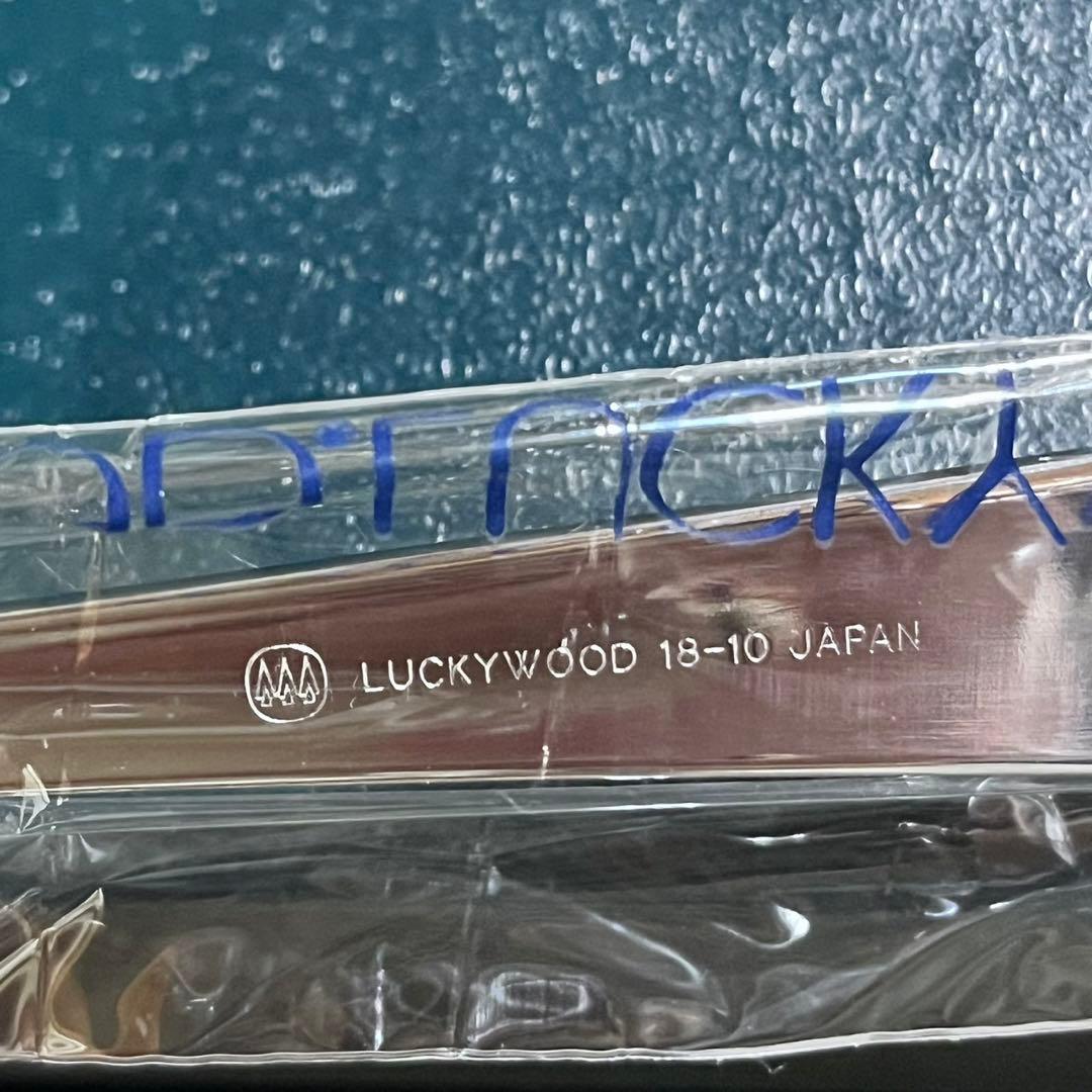 LUCKYWOOD カトラリーセット　ラッキーウッド　マリエッタ　40本セット