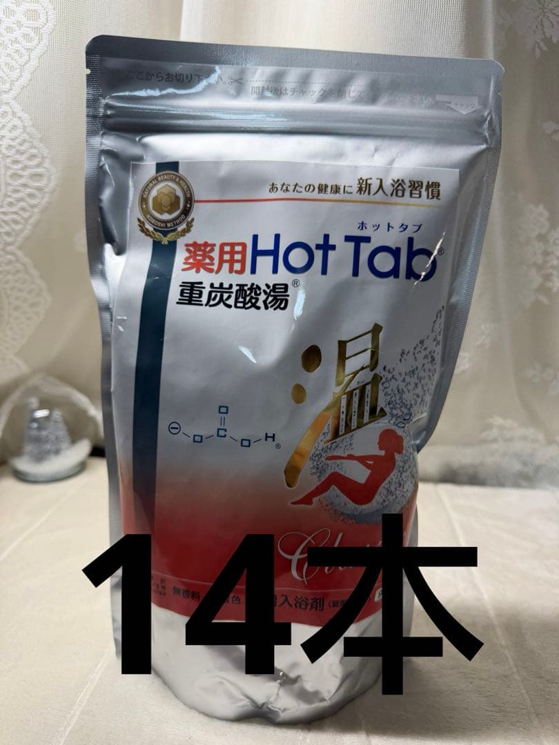 薬用ホットタブ 重炭酸湯Classic 90錠 14本