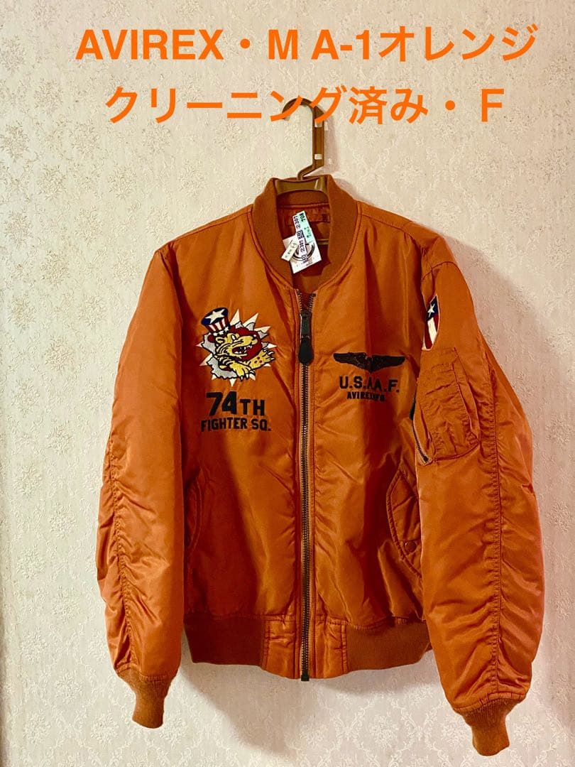 AVIREX・M A-1フライトジャケット・オレンジカラー・Ｌ《リバーシブル》