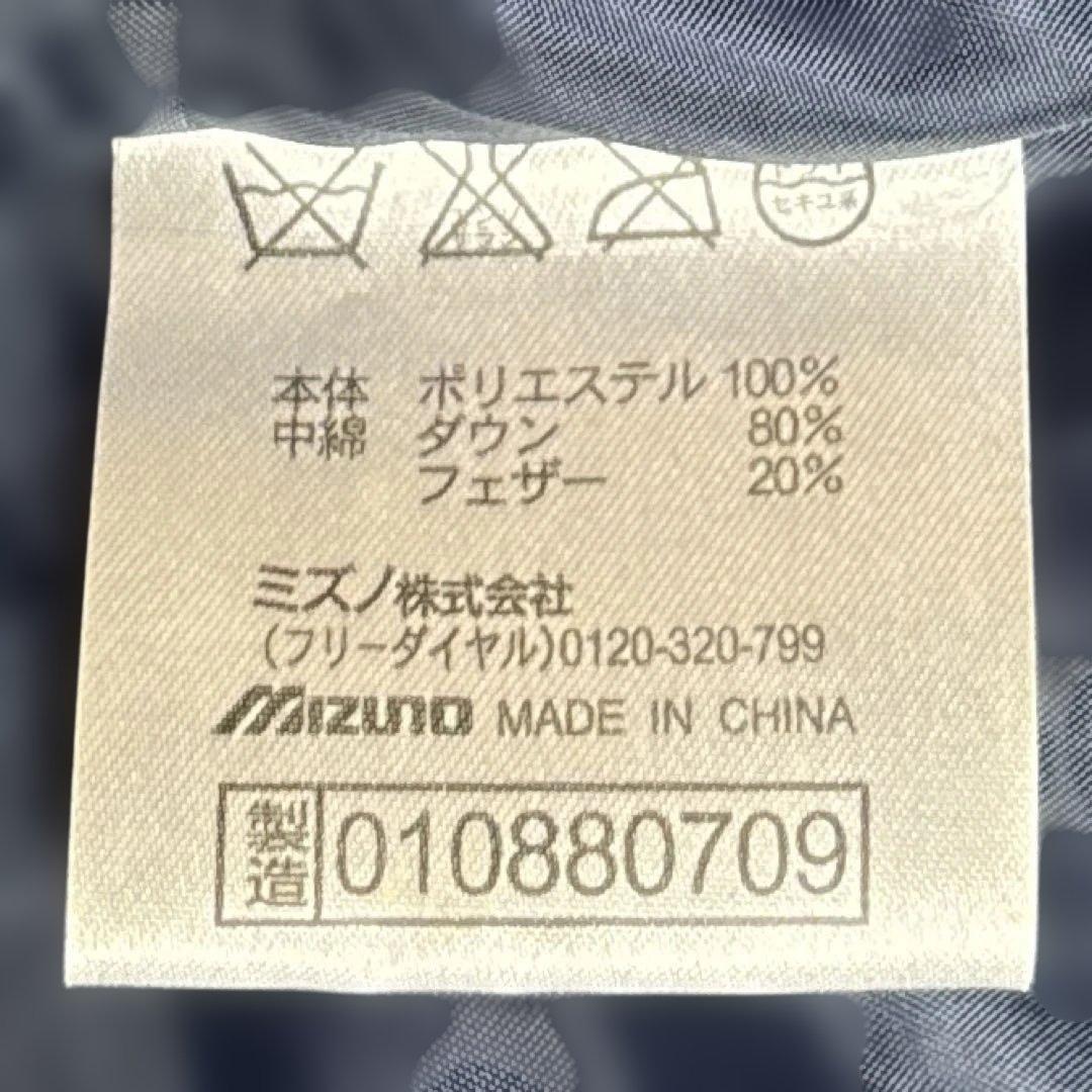 【美品】ミズノ　ロングダウンコート　ベンチコート　ダウン80% ロゴ刺繍