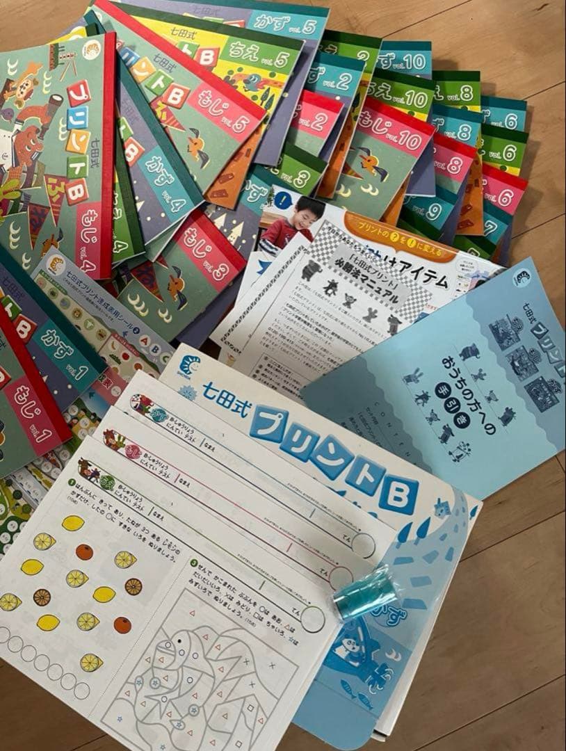 七田式プリントB 中古　キッズワーク
