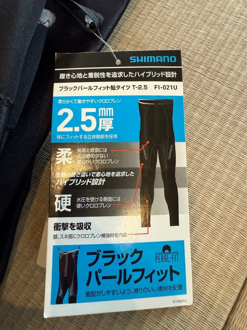 シマノ☆FI-021U ブラックパールフィット鮎タイツ 2.5mm LLB