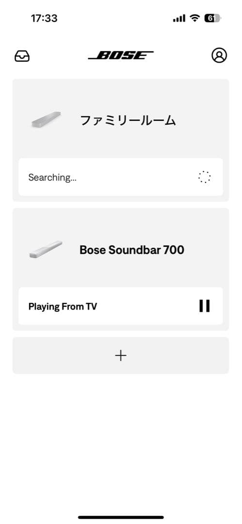 Bose Soundbar 700 ホワイト