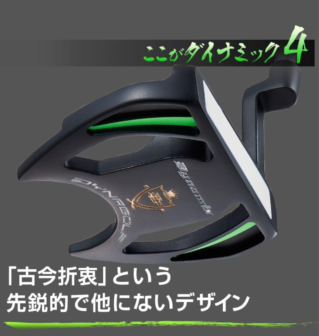 新品★超激安！極太グリップと大型ヘッドの安定感抜群のカッコいいダイナミクスパター