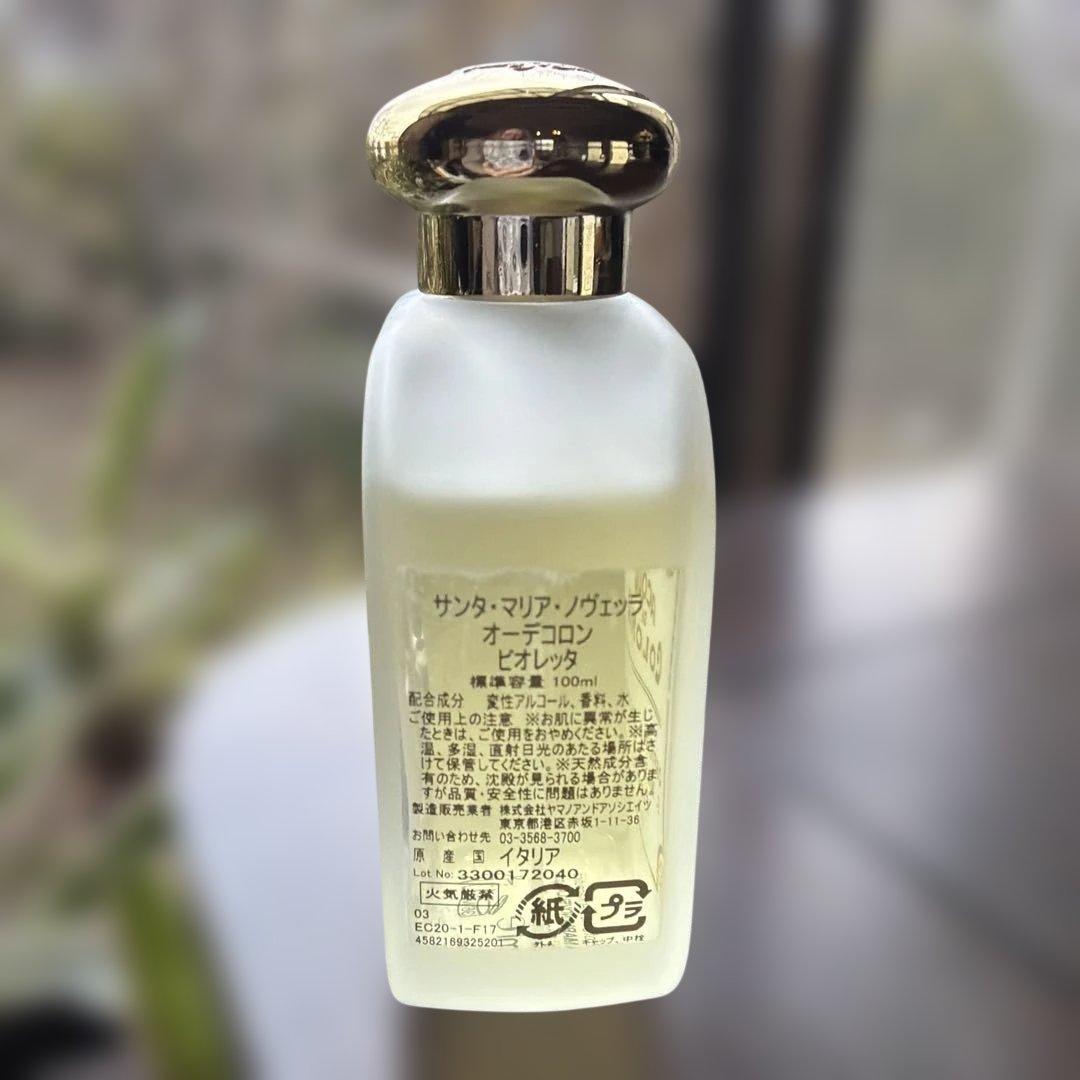 サンタ・マリア・ノヴェッラ　オーデコロン　ビオレッタ100ml 菫　スミレ