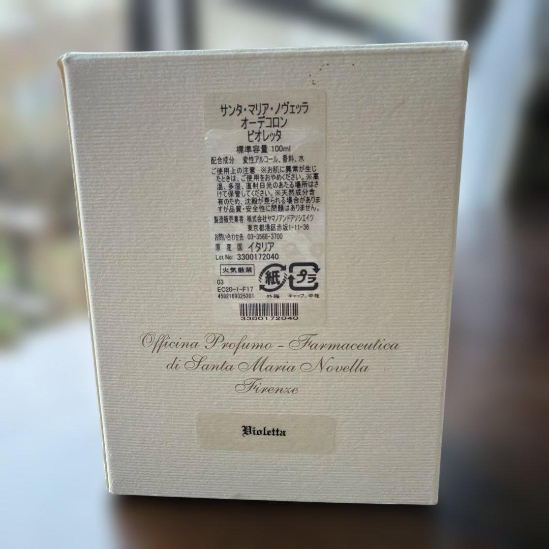 サンタ・マリア・ノヴェッラ　オーデコロン　ビオレッタ100ml 菫　スミレ
