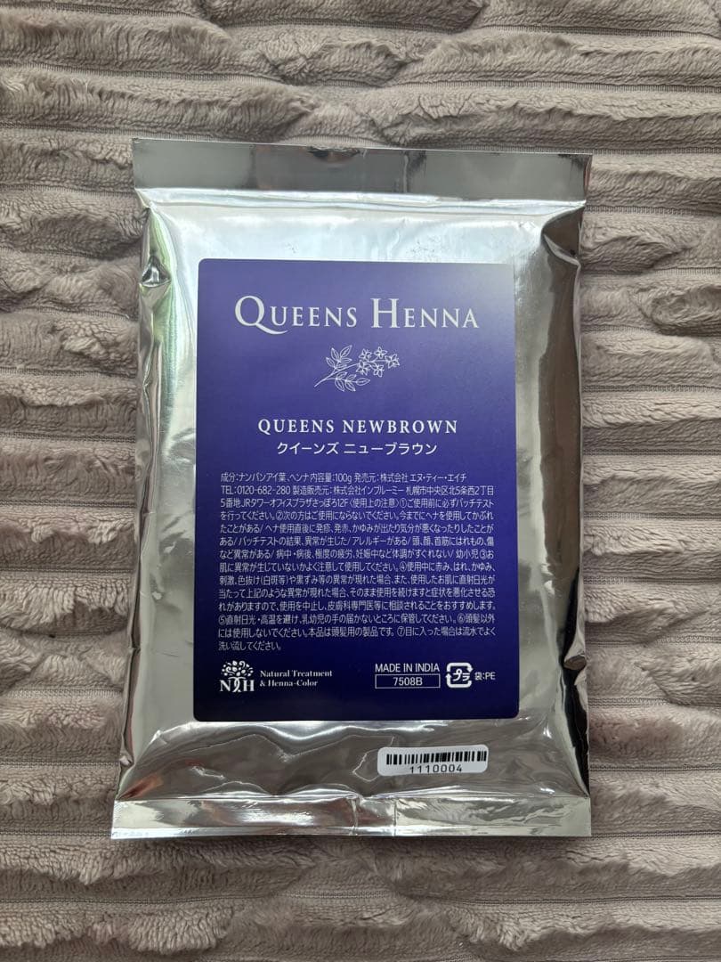 【新品未使用】クイーンズヘナQUEENS HENNA 　ニューブラウン5袋セット