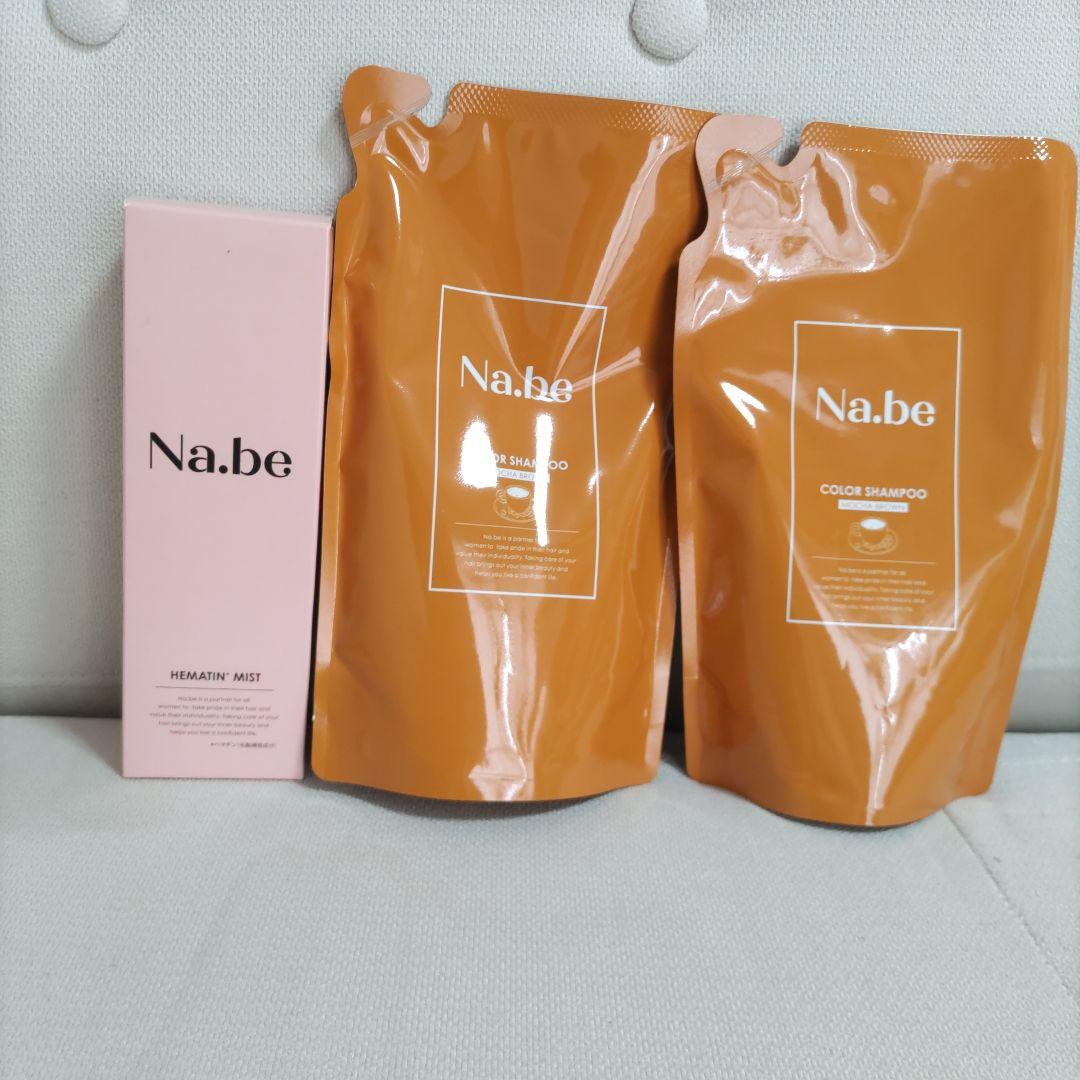 【新品】Na.be カラーシャンプー 5個セット本体1＆ヘアーミストモカブラウン