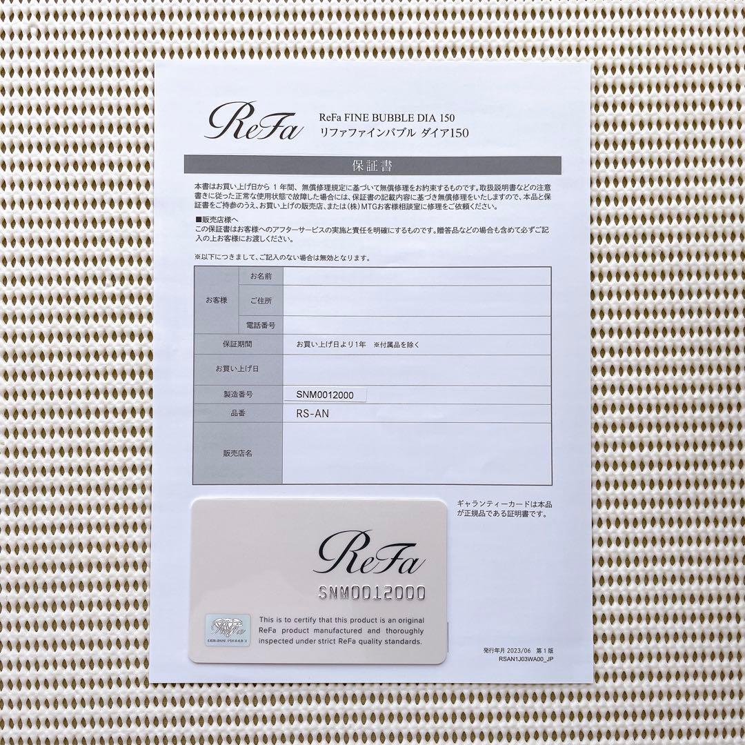 【成約予定】リファファインバブルダイア150 RS-AN-02C
