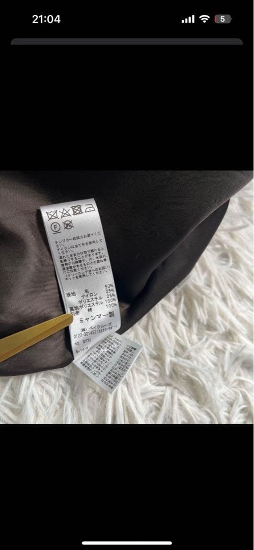 m*c様 ★年末特価★JOURNAL STANDARD relume バルマカー