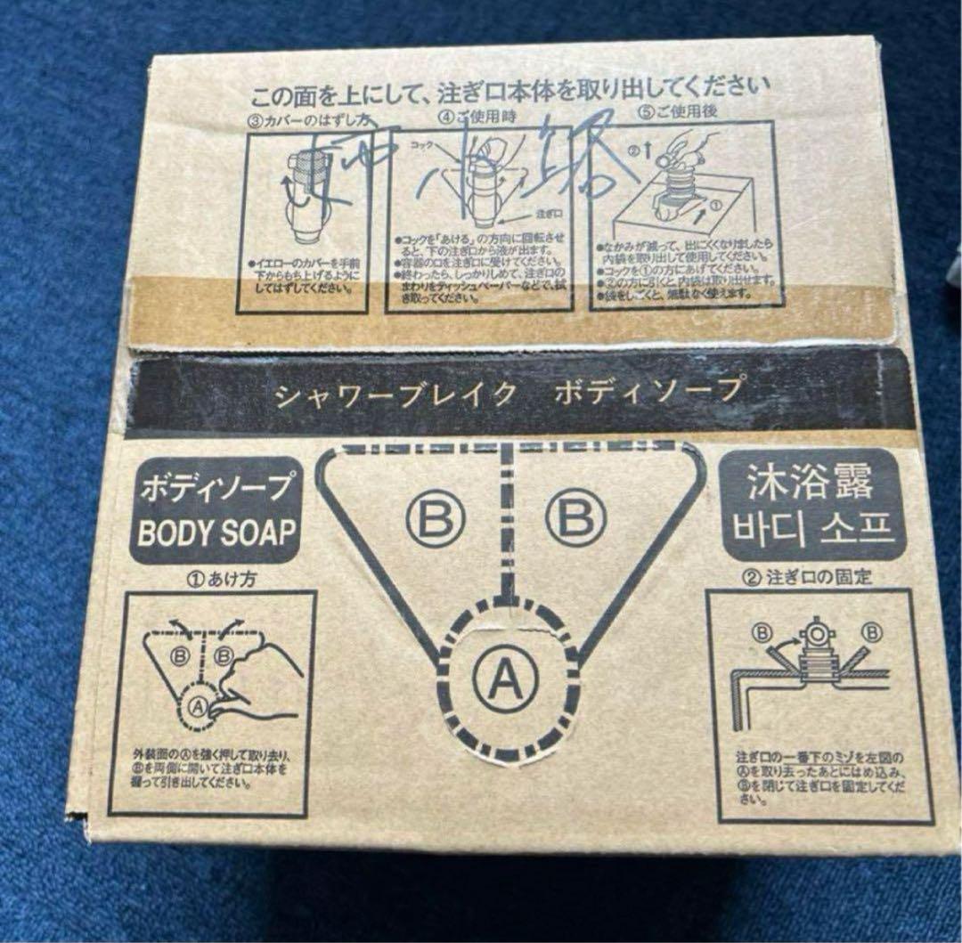 POLA シャワーブレイク ボディソープ 10L