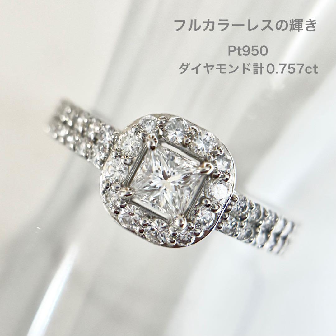 riricoco！ Pt950 ダイヤモンド オールカラーレス リング