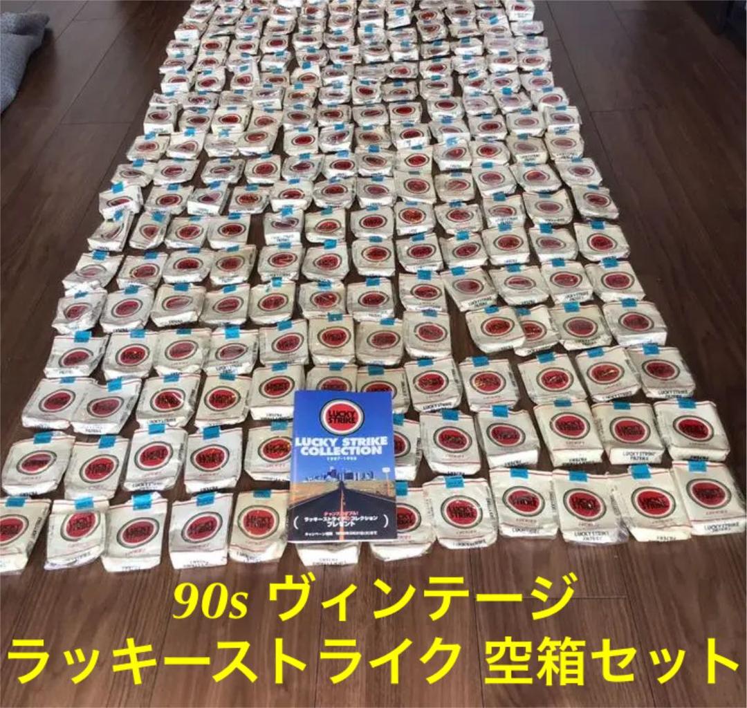 ラッキーストライク ヴィンテージ タバコ 空箱 lucky strike 旧型