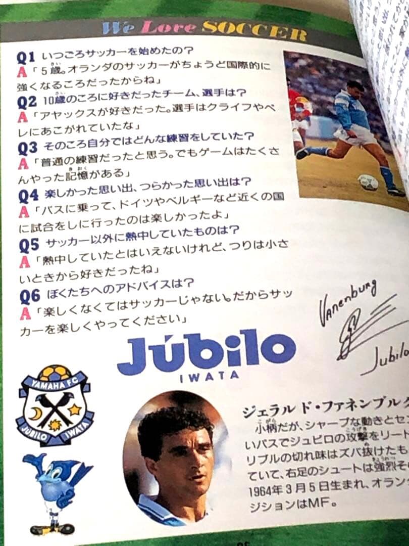 非売品 1994年　Jリーグ　少年サッカー手帳　サッカーダイアリー 未使用　希少