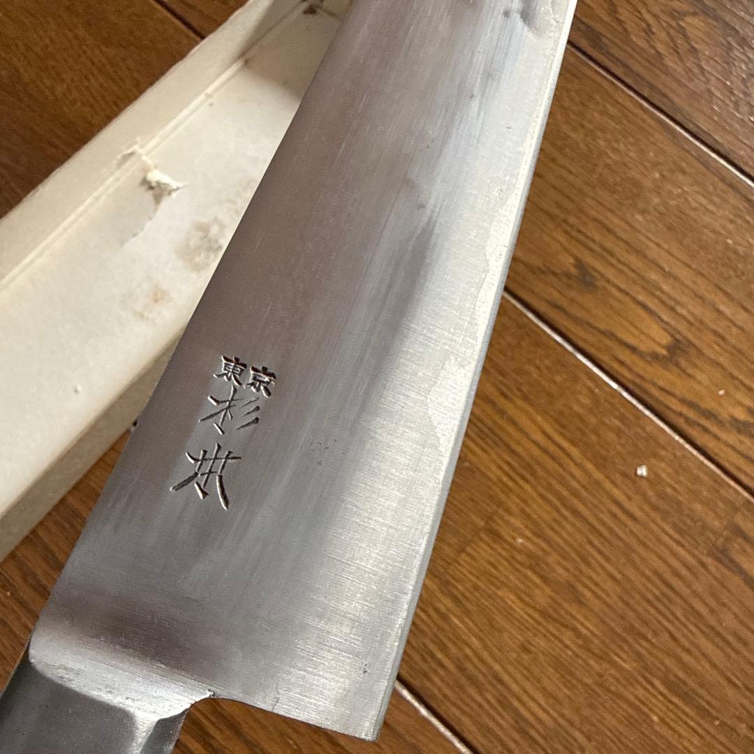 杉本　牛刀　包丁　刃渡り　24cm