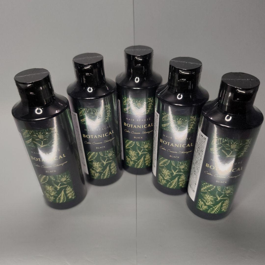 【新品】ヘアボーテ ボタニカル カラークリーム シャンプーブラック200ml