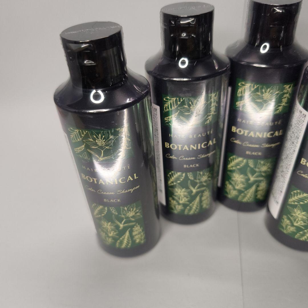 【新品】ヘアボーテ ボタニカル カラークリーム シャンプーブラック200ml