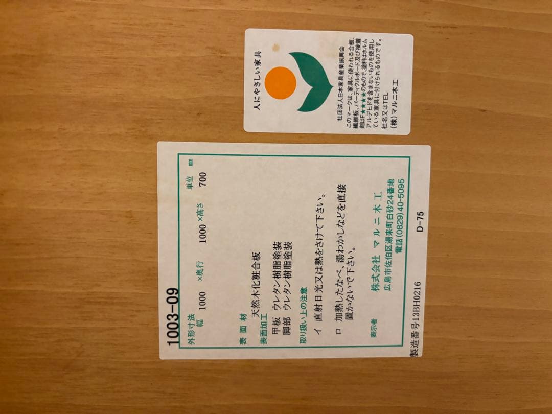 【emiさま】マルニ60 ラウンドテーブル100 テーブル　ダイニングテーブル