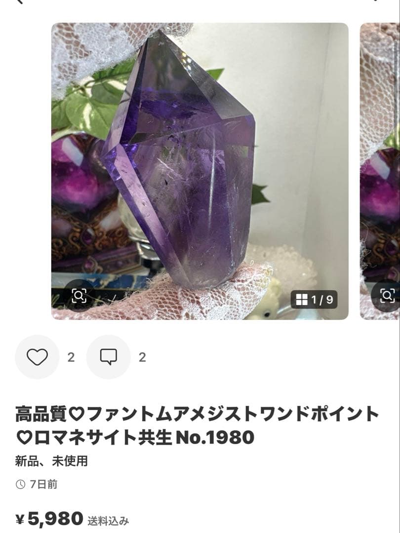 水晶パーム♡♡フリーフォームNo.2027