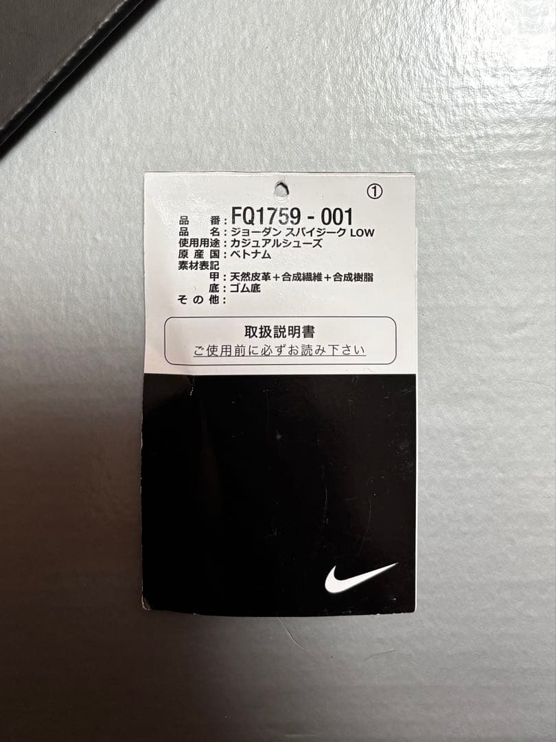ト*オ様 美品　ナイキ　ジョーダン　スパイジーク LowスニーカーFQ1759-