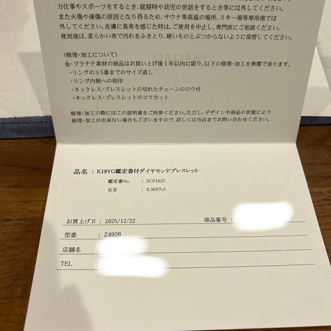 K18イエローゴールド ダイヤモンドブレスレット