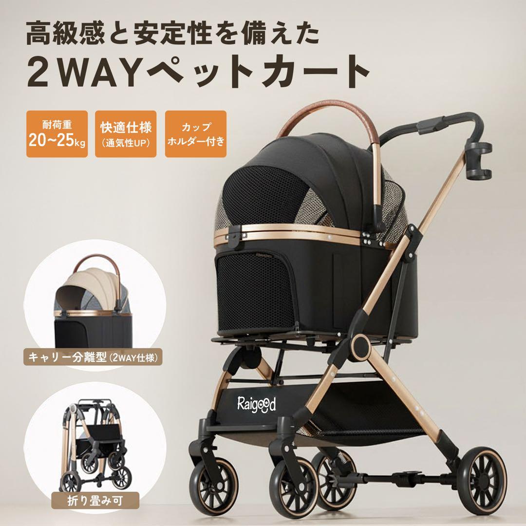 ペットカート　分離型キャリー　アイボリー