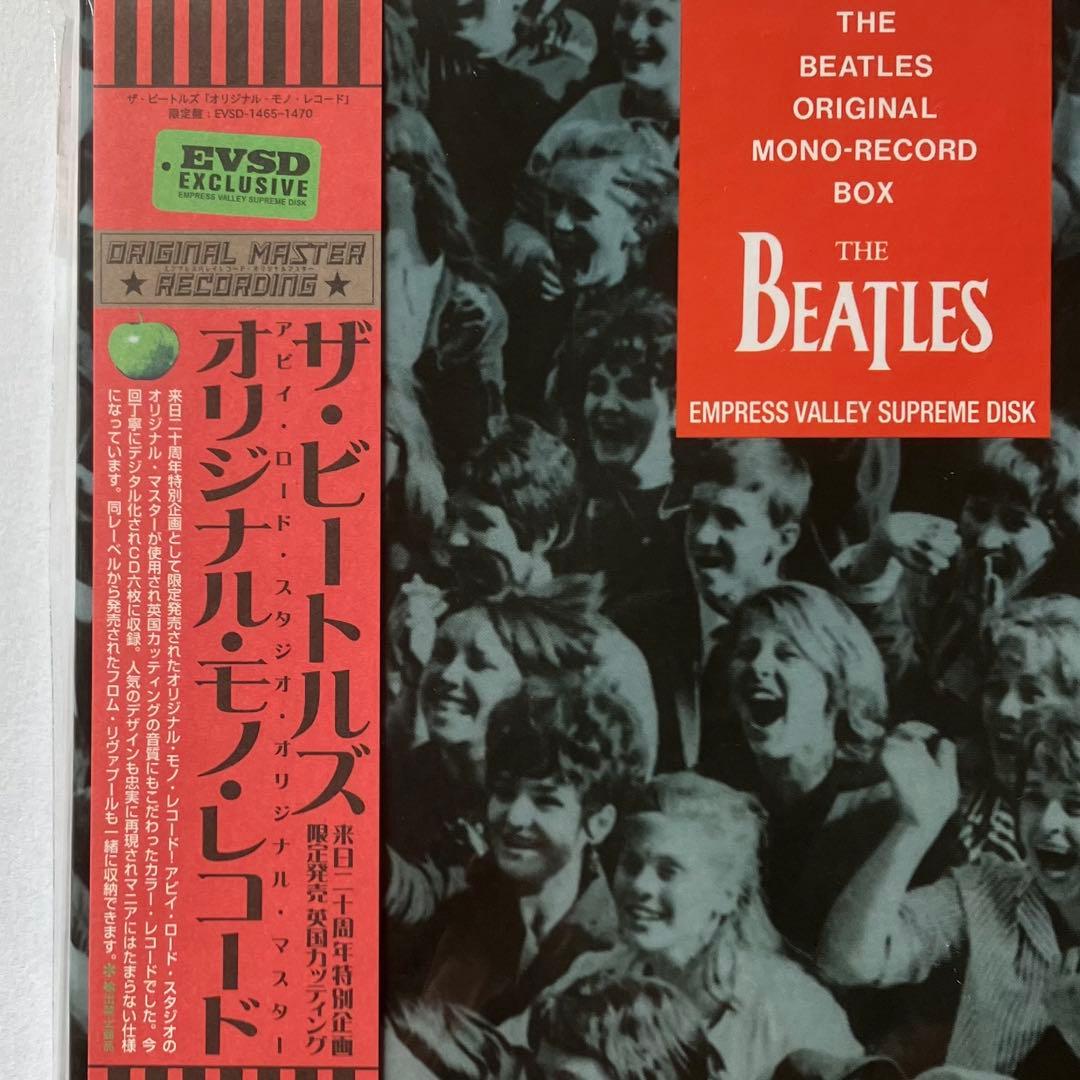 ザ・ビートルズ『オリジナル・モノ・レコード (6CD)』【未開封】