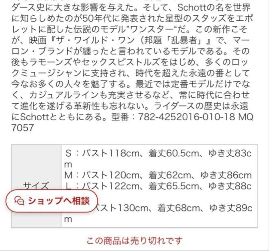ショット スカジャン