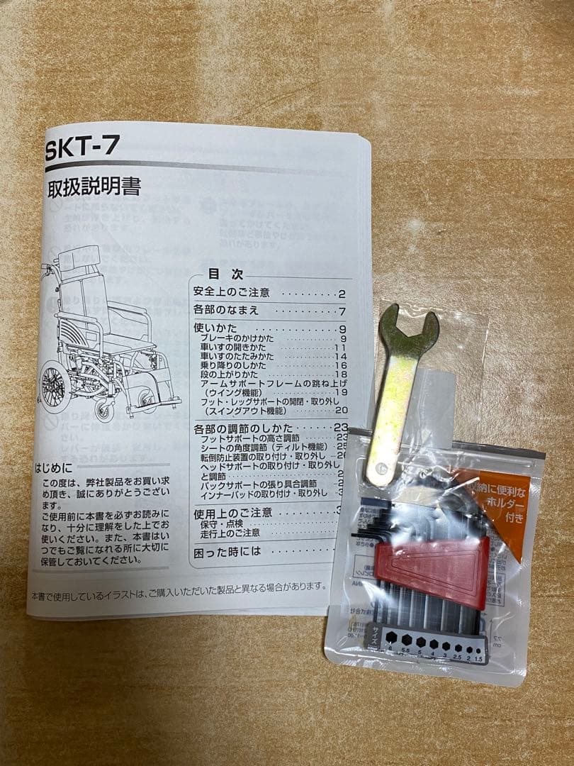 MIKI ミキ 介助式リクライニング車椅子 ティルトSKT-7