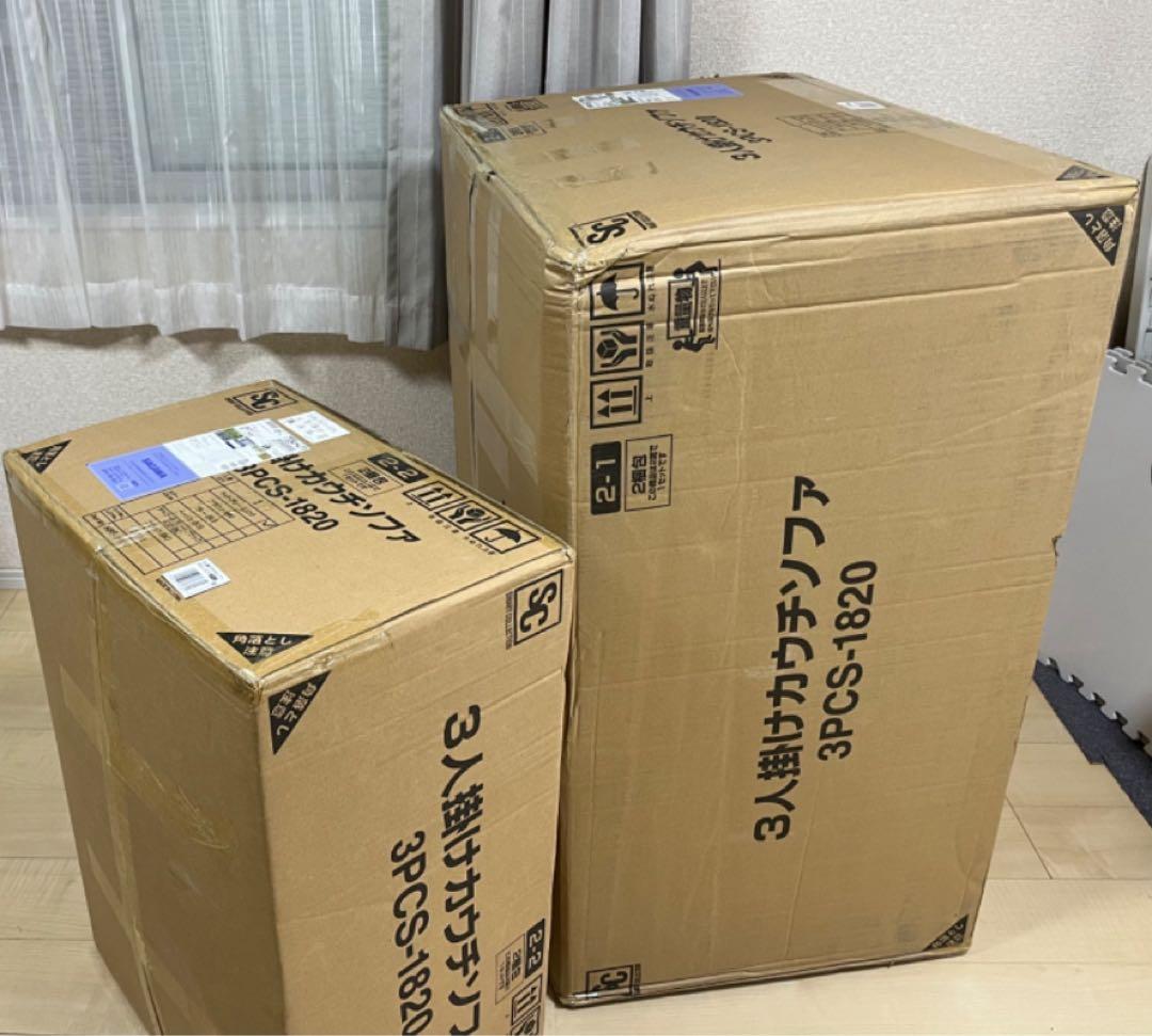 ソファ　ソファセット　3人掛け　グレー×ブラック　リビングソファ