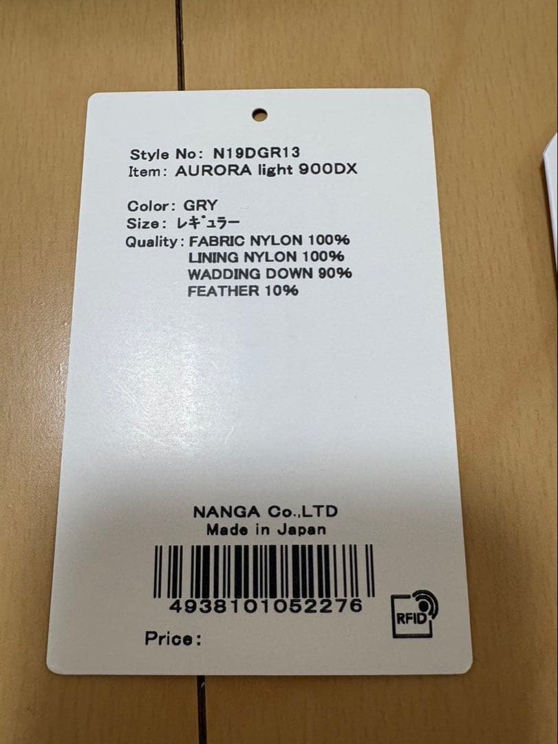 NANGA オーロラテックス ライト900DX