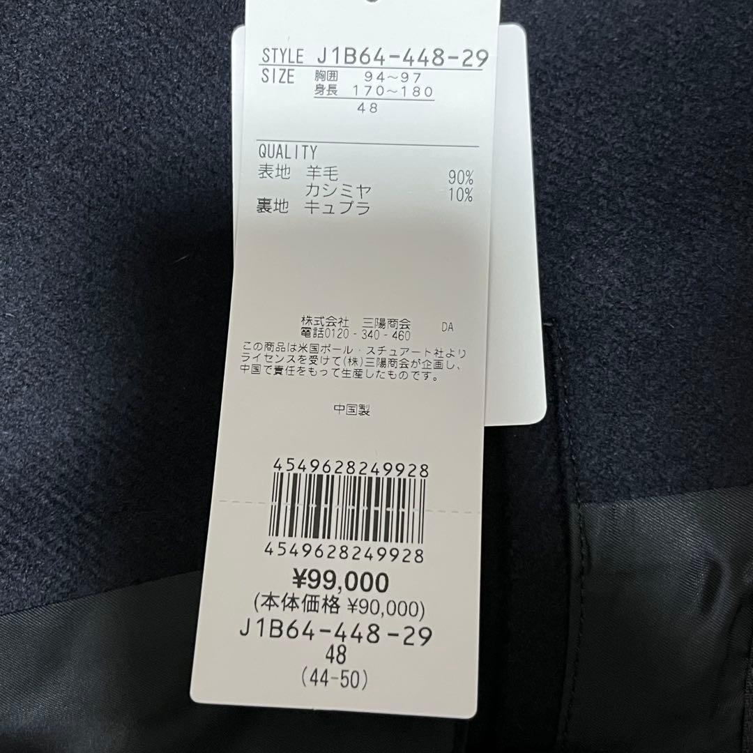 未使用 定価9.9万円 ポールスチュアート ウールカシミヤコート 48 紺色